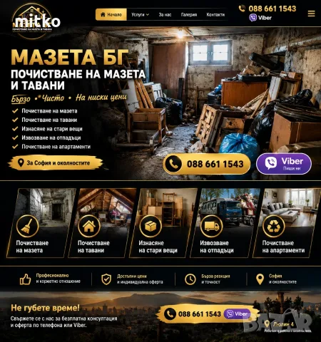 Хамалски услуги в София , снимка 2 - Хамалски услуги - 56472186