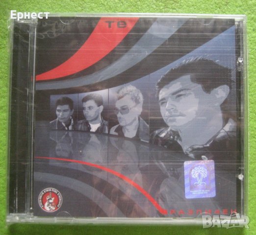ТЕ – Различен CD, снимка 1 - CD дискове - 42321987