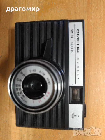 СМЕНА СИМВОЛ , снимка 4 - Фотоапарати - 48051381