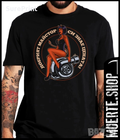 Черна тениска с щампа ДОБРИЯТ МАЙСТОР