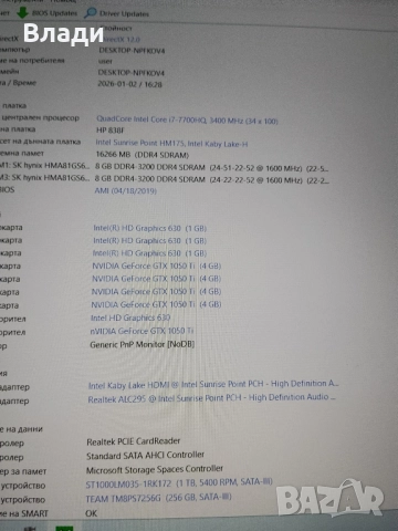 HP OMEN i7-7700HQ/Nvidia GTX 1050 Ti-4GB/16GB RAM/ново SSD 256TB+1TB HDD/нова батерия , снимка 6 - Лаптопи за игри - 52956564