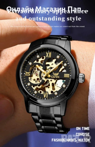 OPK 8165 Мъжки Механичен Автоматичен Скелетон Часовник, снимка 16 - Мъжки - 54196863