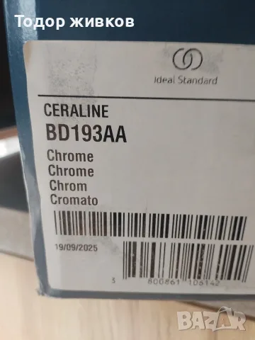 Душ система за вграждане на Идеал стандарт , снимка 2 - Душове - 56165936