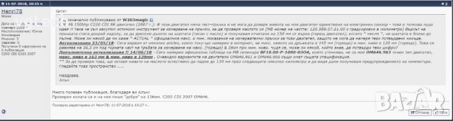 Щека за масло на двигател Мерцедес Бенц, снимка 8 - Аксесоари и консумативи - 29795400