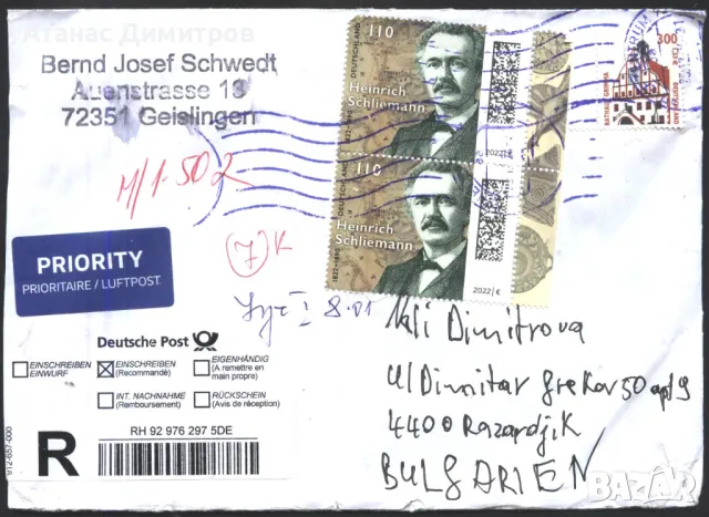 Пътувал плик с марка Хайнрих Шлиман 2022 от Германия