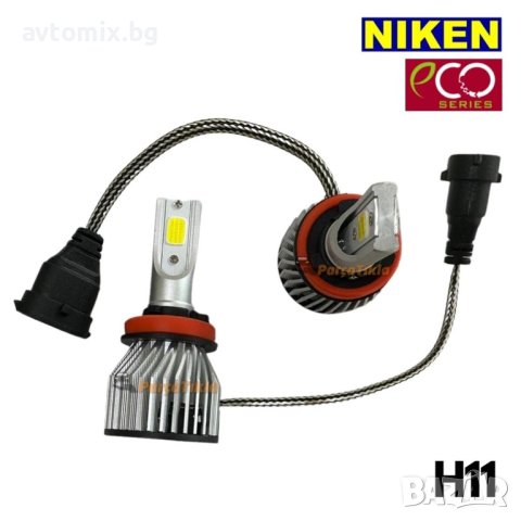 NIKEN ECO LED крушки H11 12V 30W/4000LM, снимка 3 - Аксесоари и консумативи - 40495123