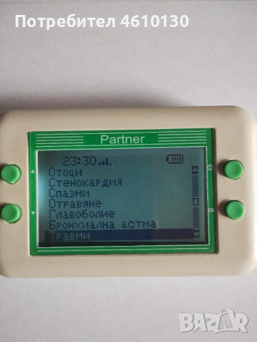 Partner Bio Wave Resonance биорезонанс, снимка 10 - Други - 53952669