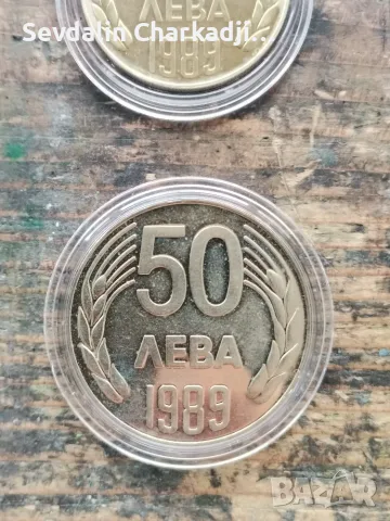 20лв и 50лв 1989, снимка 3 - Нумизматика и бонистика - 55898572