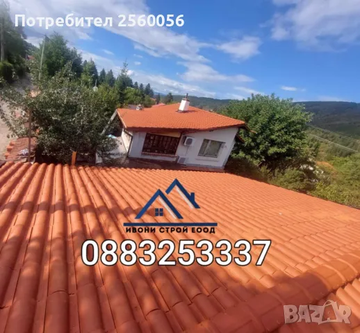 Ремонт на покриви Поправка на стари покриви Изграждане на нови покриви 