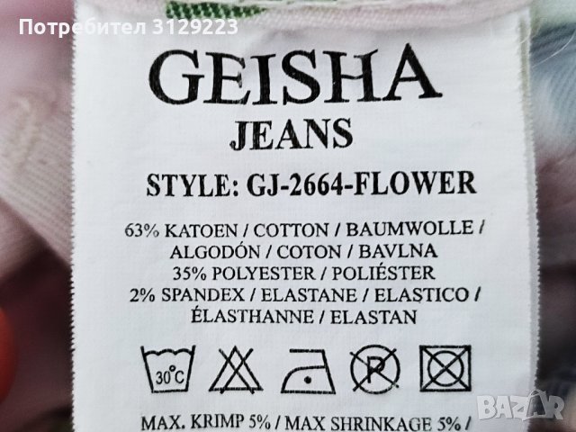 Geisha pants L  B34, снимка 4 - Панталони - 40414801