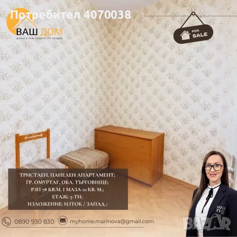 тристаен панелен апартамент, снимка 8 - Апартаменти - 56223699