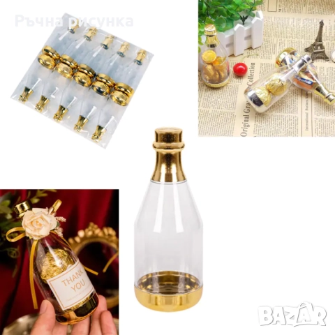 Малка ПВЦ бутилка "Шампанско" за декорация /6 броя в стек/, снимка 9 - Декорация за дома - 48621363