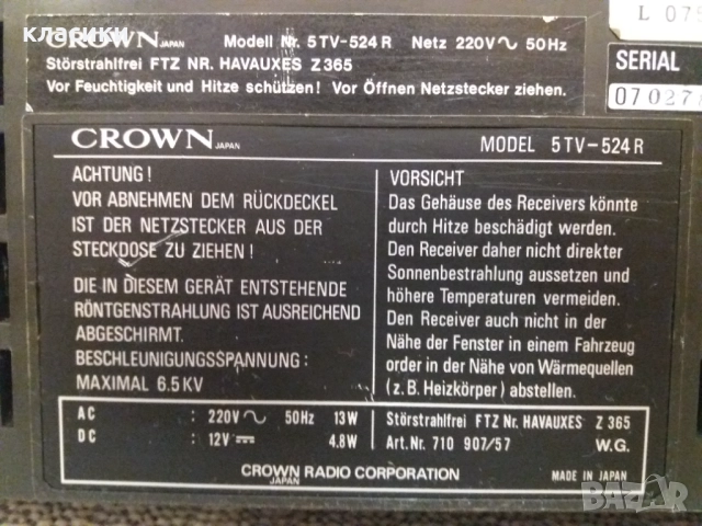 Радио тв CROWN. , снимка 6 - Радиокасетофони, транзистори - 52703906