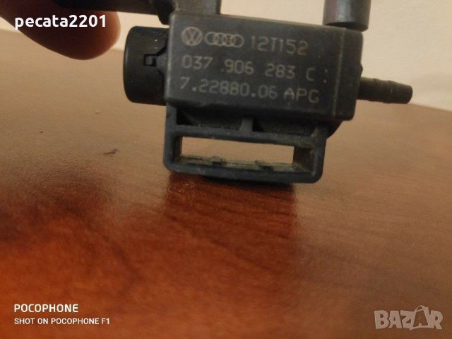 Продавам - оригинален клапан AGR - управление на отработените газове VW, Audi, снимка 2 - Части - 31485770