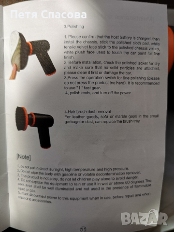 Акумулаторна полираща машина 100W, 7,4V, 2000mAh, снимка 13 - Полирмашини - 44746825