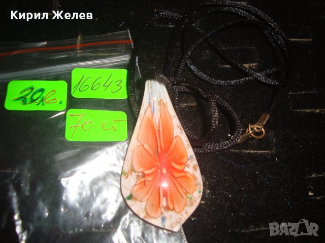 НОВ АРТ МЕДАЛЬОН МУРАНО ВЕНЕЦИАНСКО СТЪКЛО ЦВЕТЕ 16643, снимка 4 - Колиета, медальони, синджири - 30719855
