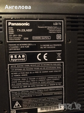 Телевизор, снимка 3 - Телевизори - 53093013