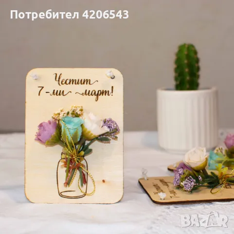 Дървена персонализирана картичка за любим учител, снимка 1