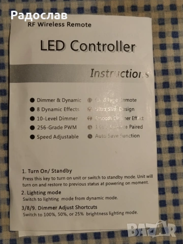  дистанционно LED контролер, снимка 6 - Лед осветление - 53904770
