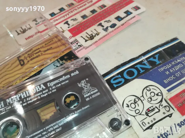 СОФИ МАРИНОВА-ЕДИНСТВЕН МОЙ-ОРИГИНАЛНА КАСЕТА 0811241627, снимка 11 - Аудио касети - 47894003