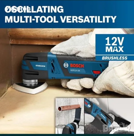 Bosch GOP12V-28N 12V Max EC безчетков мултифункционален инструмент , снимка 2 - Други инструменти - 49526610