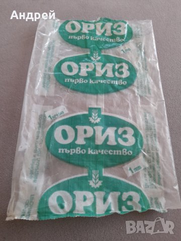 Стара опаковка Ориз, снимка 1 - Други ценни предмети - 31948435