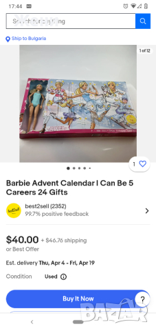 Рядък 2016 Нов Barbie Advent's Calendar Коледен календар, снимка 6 - Кукли - 44617866
