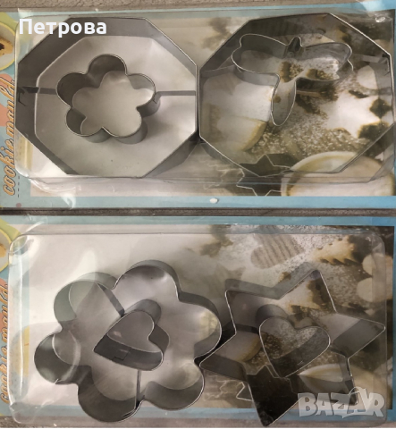 Резци за бисквити - Линцер - 2 модела, снимка 1