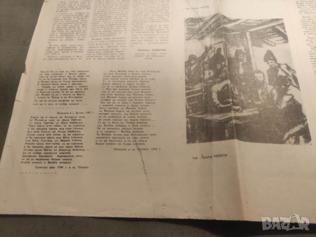 Продавам вестник КДК Враца май 1976, снимка 3 - Списания и комикси - 42696933
