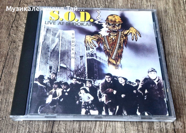 Компакт Дискове - Рок - Метъл: S. O. D. – Live At Budokan