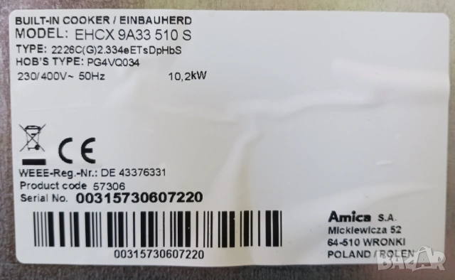 Печка за вграждане с керамичен плот Amica, снимка 14 - Печки, фурни - 54005072