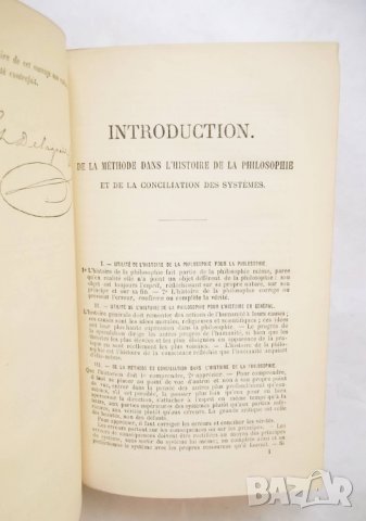 Стара книга Histoire de la philosophie - Alfred Fouillée 1898 г. История на философията, снимка 3 - Други - 29878497