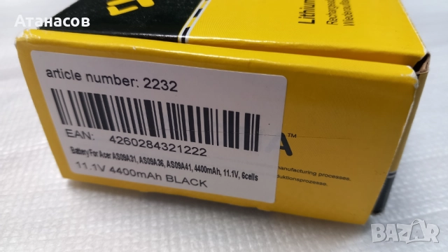 Нова батерия за Acer Aspire - 25лв., снимка 7 - Батерии за лаптопи - 52188163