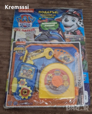 Списание ПЕС ПАТРУЛ бр.6/2025 