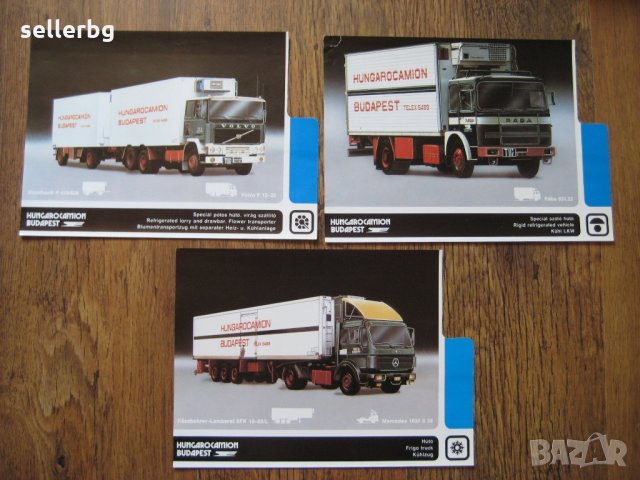 Списание за камиони - видове, технически параметри - от 80-те години, снимка 6 - Специализирана литература - 29637155