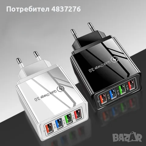 Устройство за скоростно зареждане, снимка 7 - Безжични зарядни - 55980224