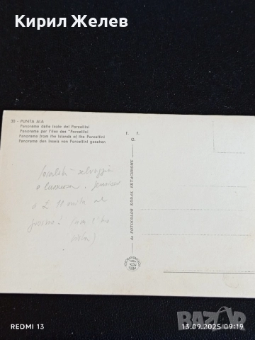 Четири пощенски картички ГЕНОВА,ПУНТА АЛА, СОЗОПОЛ за КОЛЕКЦИЯ 35941, снимка 12 - Филателия - 51697775