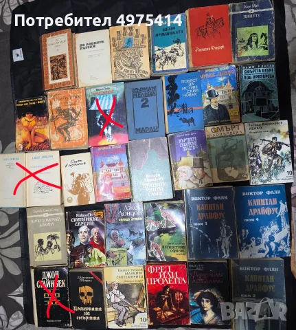 Стари запазени книги, снимка 5 - Художествена литература - 56448015