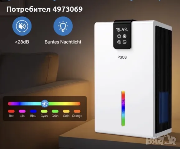 Автоматичен влагоабсорбатор , снимка 4 - Влагоабсорбатори и влагоуловители - 56416882
