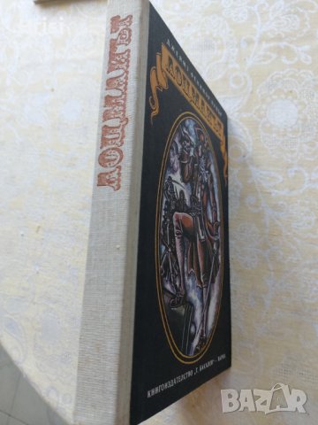 Приключенски романи, снимка 5 - Художествена литература - 37807554