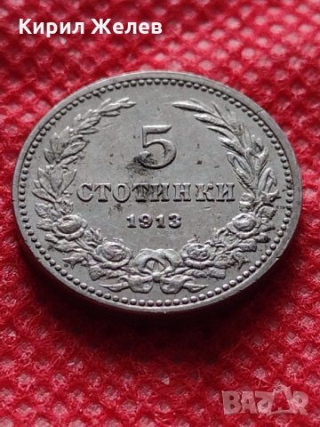 Монета 5 стотинки 1913г. Царство България за колекция - 27463, снимка 3 - Нумизматика и бонистика - 35224453