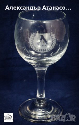 Персонализирана стъклена чаша за ракия 