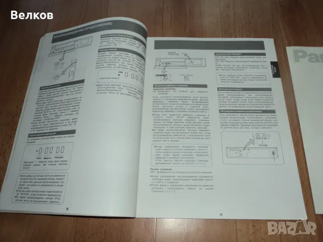 Лист с кодове за програмиране на видео рекордер Panasonic NV-J35EE, снимка 3 - Специализирана литература - 56432716
