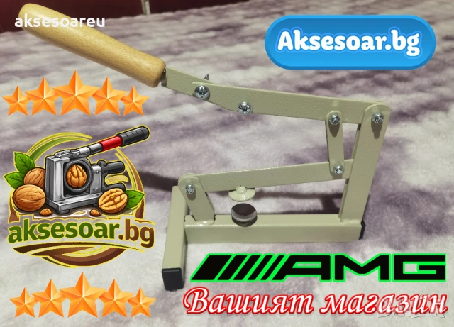 Ръчна универсална машина за бързо и лесно чупене на орехи бадеми лешници лешникотрошачка дълго рамо