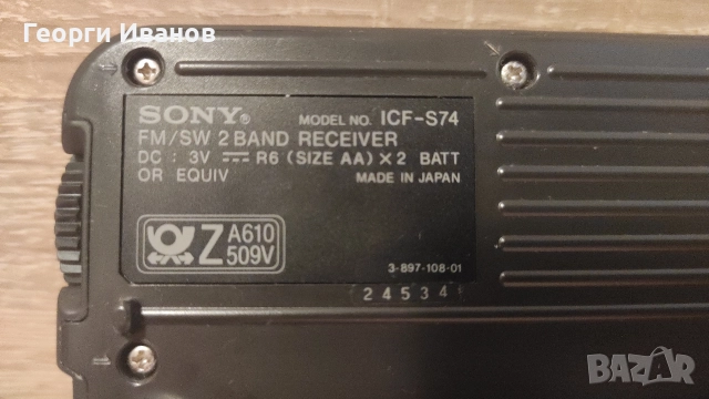 Ретро колекционерско радио SONY ICF-S74, снимка 3 - Радиокасетофони, транзистори - 52858359