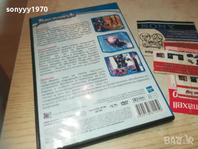 ТРАНСФОРМЪРС-DVD 2609240754, снимка 7 - DVD филми - 47360207