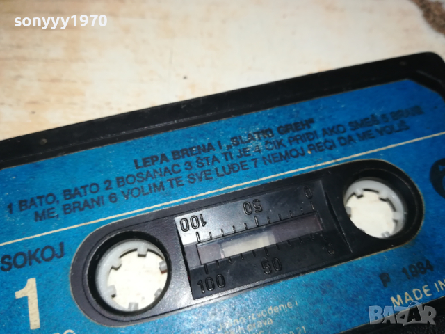 LEPA BRENA-MADE IN YUGOSLAVIA-ORIGINAL TAPE 1703240919, снимка 9 - Аудио касети - 44803148