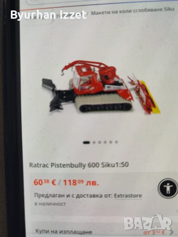 Играчка ratrac pistenbully 600 siku, снимка 3 - Други - 54043198