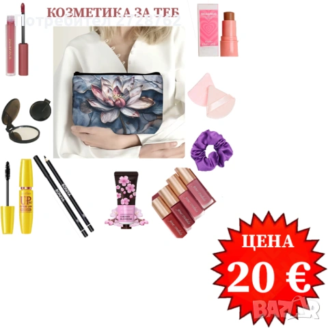 Козметично сетче, снимка 3 - Козметика за лице - 53910044