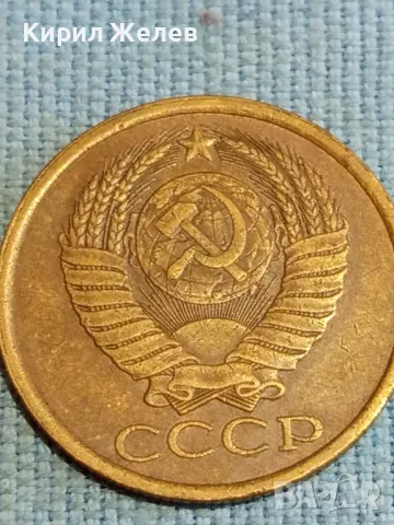 Стара монета 5 копейки 1985г. СССР рядка за КОЛЕКЦИЯ ДЕКОРАЦИЯ 39552, снимка 7 - Нумизматика и бонистика - 48218446